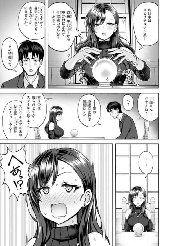 【エロ漫画】姉と初対面から始まる巨乳美少女の中出しフェラと騎乗位の濃密ラブコメｗ サンプル画像