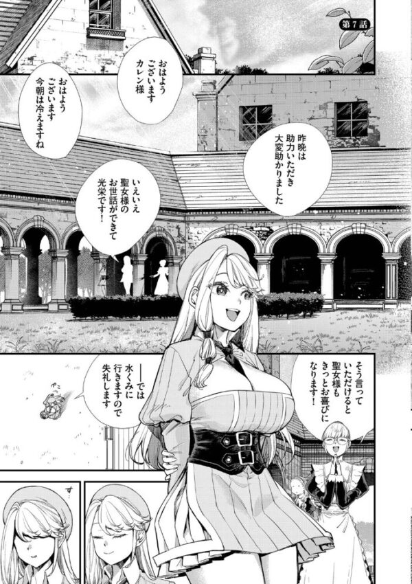 【エロ漫画】巨乳の姉 OLが中出しフェラと騎乗位でを満たす美乳ラブHw サンプル画像