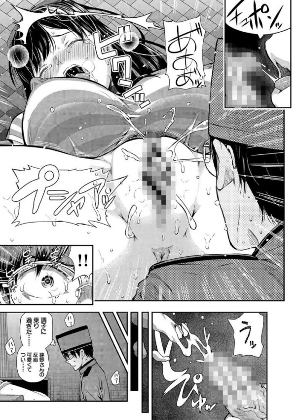 【エロ漫画】 おんなのこ包囲網【1話試し読み付き】 エロ付きアパートすみれ荘 サンプル画像