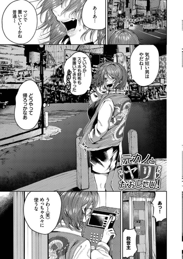 【エロ漫画】 わがままぷらとにっく 【FANZA限定】【デジタル特装版】 サンプル画像