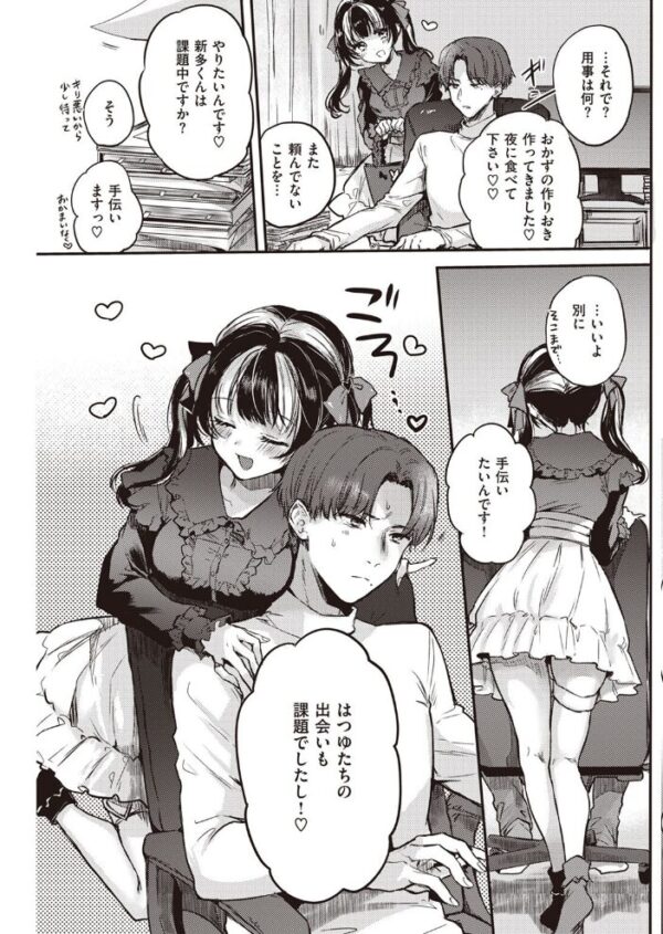 【エロ漫画】 COMIC快楽天 2023年01月号 サンプル画像