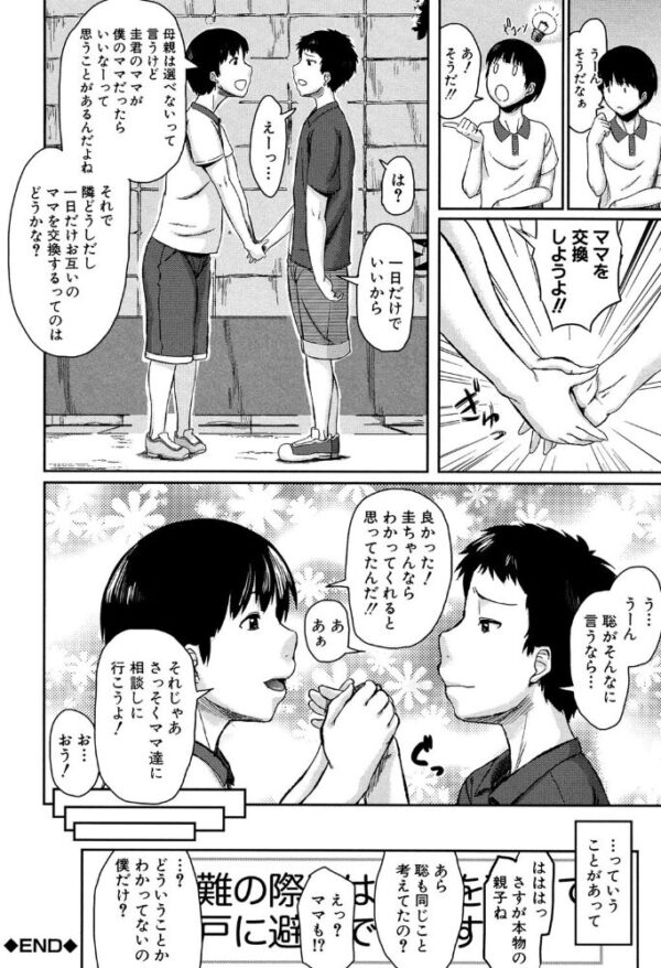 【エロ漫画】熟れた人妻たちと乱交ハーレムで巨乳を堪能する夜、近所の熟女が密会する秘密の部屋！ サンプル画像