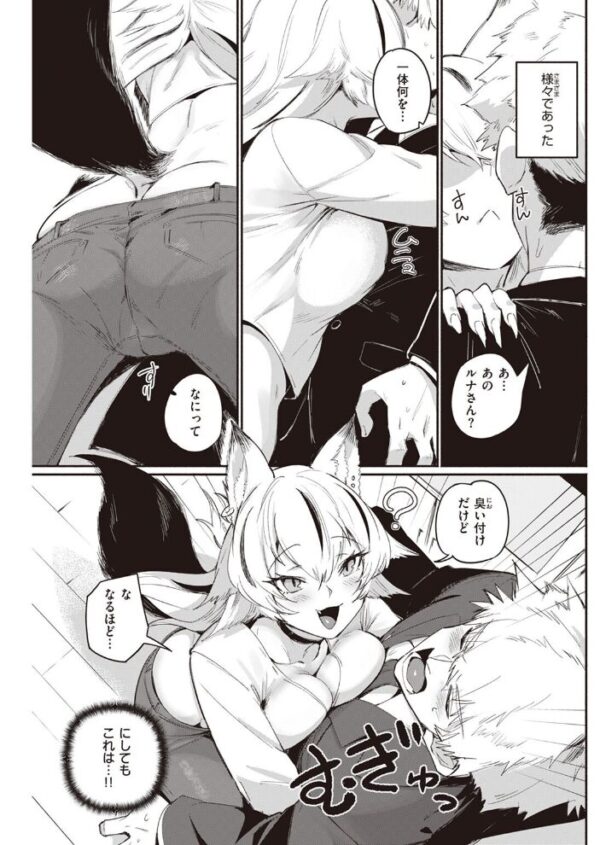 【エロ漫画】 COMIC快楽天 2023年04月号 サンプル画像