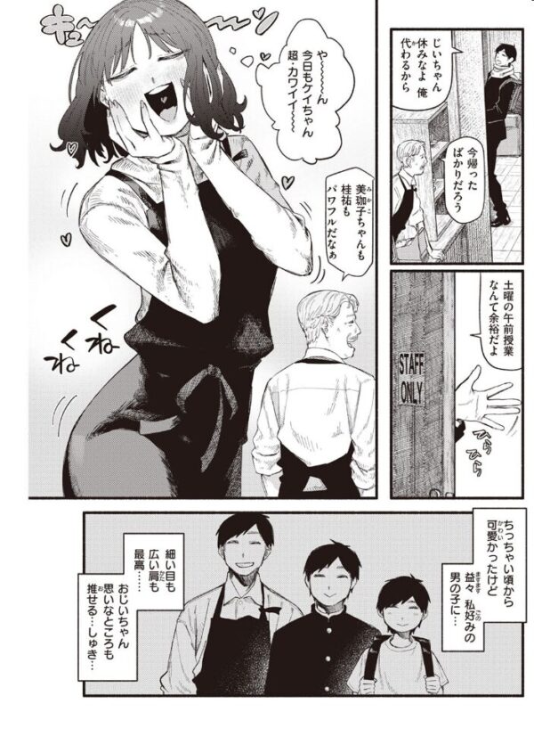 【エロ漫画】 COMIC快楽天 2023年03月号 サンプル画像