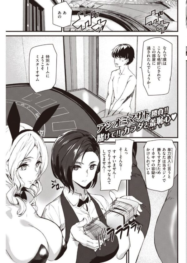 【エロ漫画】 COMIC快楽天 2021年01月号 サンプル画像