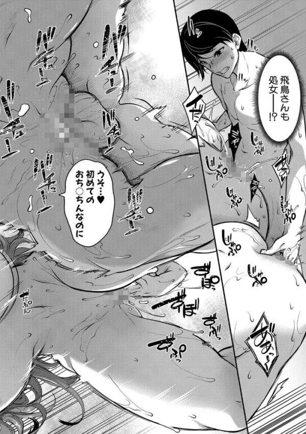 【エロ漫画】巨乳美女とハーレム性処理で囲まれる私、従姉の“おっぱいスイッチ”で中出しパイズリ尽くし! サンプル画像