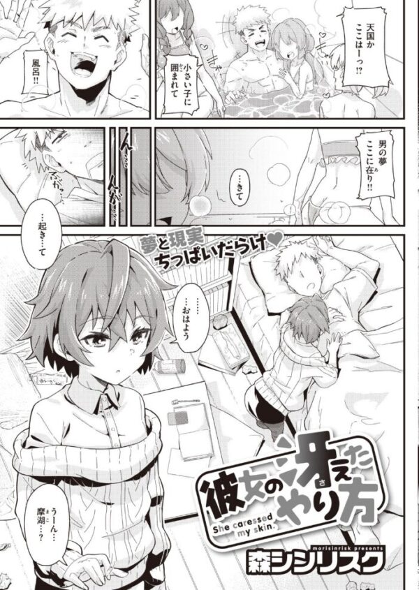 【エロ漫画】 COMIC快楽天 2021年07月号 サンプル画像