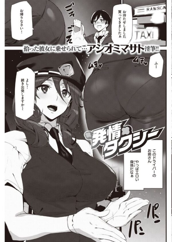 【エロ漫画】 COMIC快楽天 2021年06月号 サンプル画像