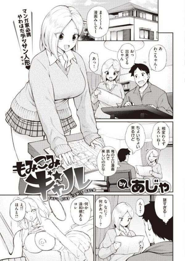 【エロ漫画】 COMIC快楽天 2021年04月号 サンプル画像