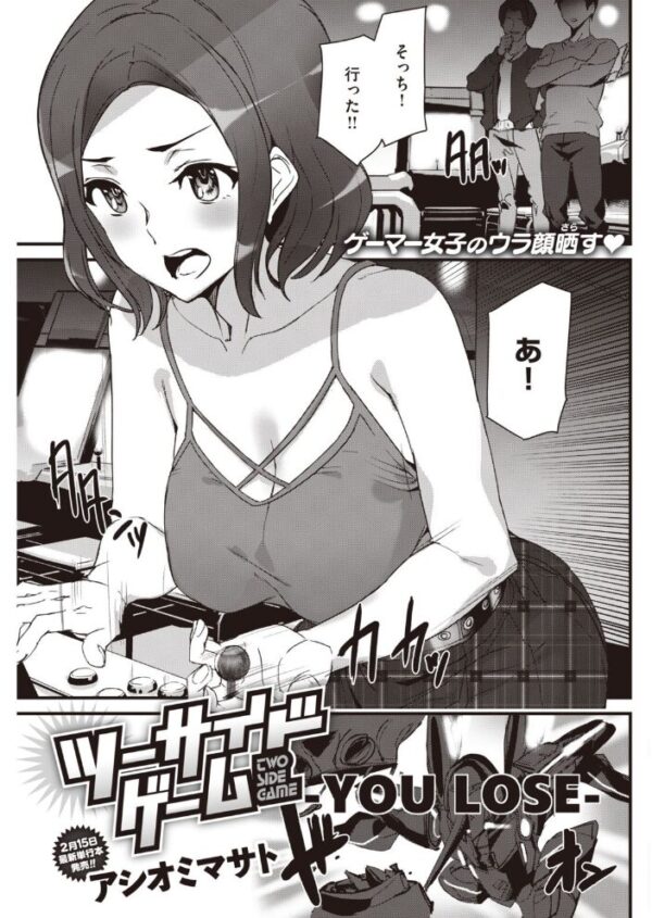 【エロ漫画】 COMIC快楽天 2021年03月号 サンプル画像