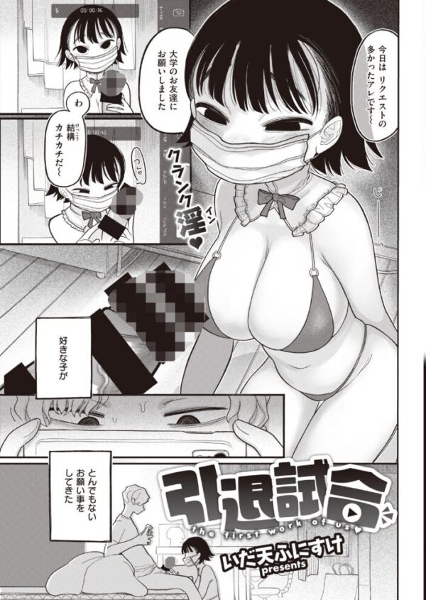 【エロ漫画】 COMIC快楽天 2020年10月号 サンプル画像