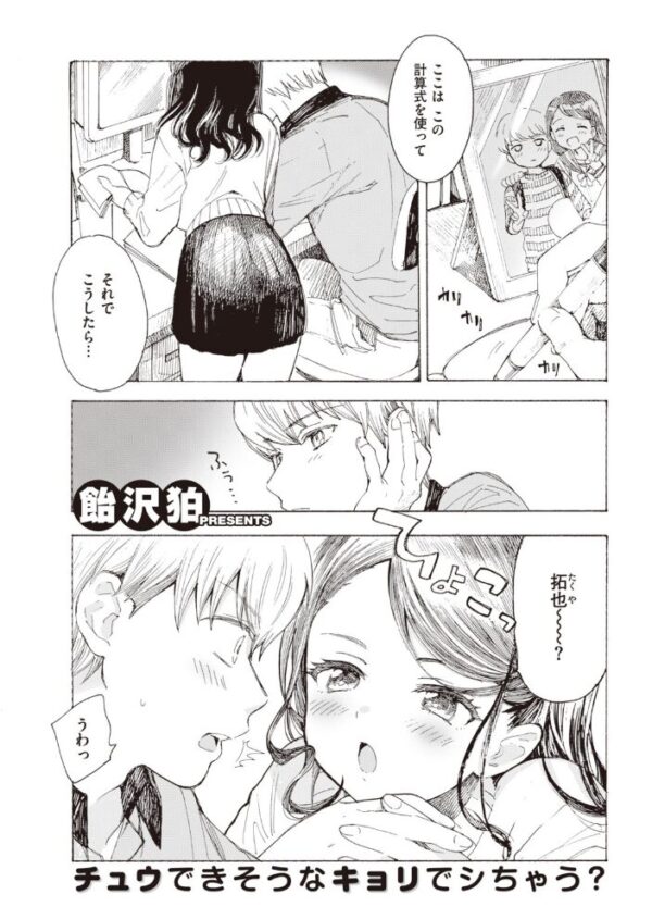 【エロ漫画】 COMIC快楽天 2020年03月号 サンプル画像