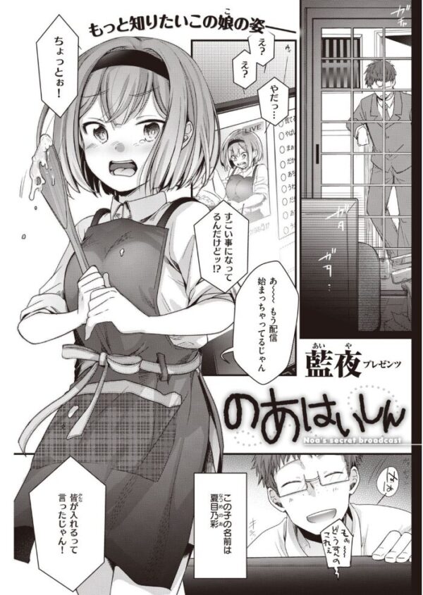 【エロ漫画】 COMIC快楽天 2021年11月号 サンプル画像