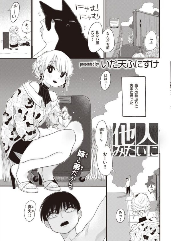 【エロ漫画】 COMIC快楽天 2020年07月号 サンプル画像
