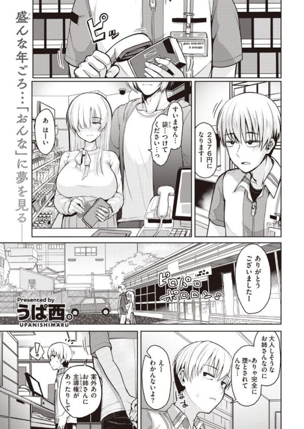 【エロ漫画】 COMIC快楽天 2022年03月号 サンプル画像