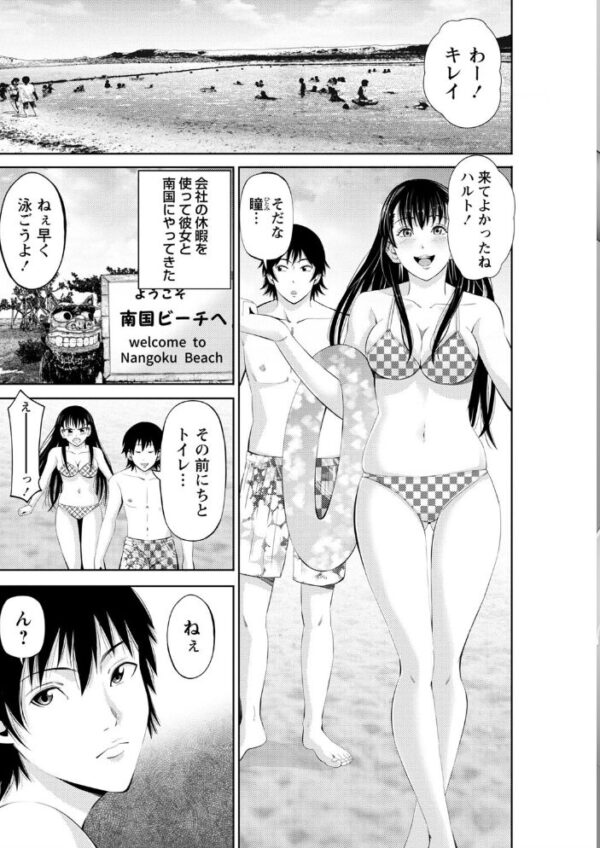 【エロ漫画】近親の義母と人妻が暴露する寝取られハーレム 中出しと潮吹きの快感を堕ちるほど感じるw サンプル画像