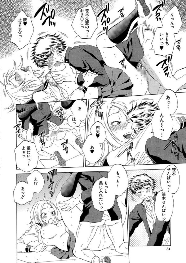 【エロ漫画】彼女が見ている僕のセックスのすべてを見られて奪われる夜の背徳と野性パイズリ【1話試し読み付き!! サンプル画像