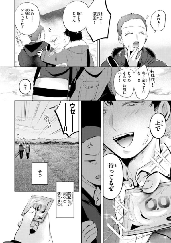 【エロ漫画】OLの美乳女神が同僚と失敗だらけの夜、フェラと騎乗位で中出ししまくる妄想を現実にしてしまう話♥!! サンプル画像
