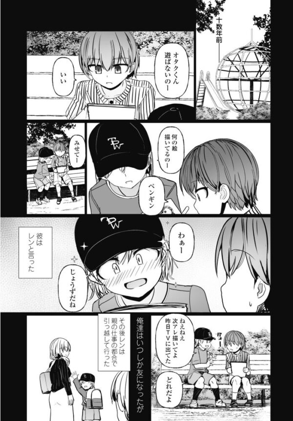 【エロ漫画】 COMICペンギンクラブ 2026年11月号【デジタル版】 サンプル画像