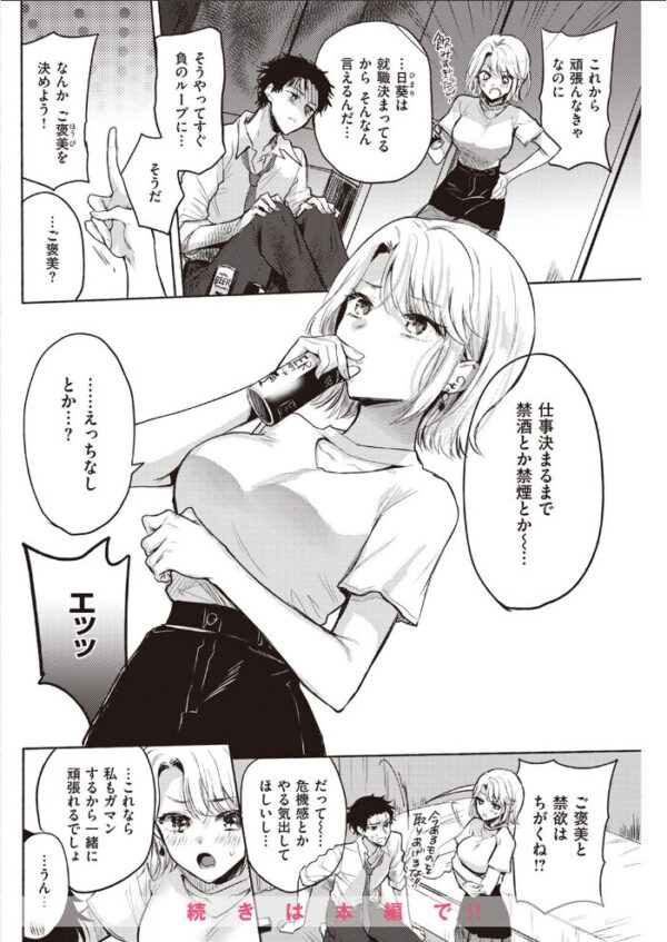 【エロ漫画】 COMIC快楽天 2023年07月号 サンプル画像