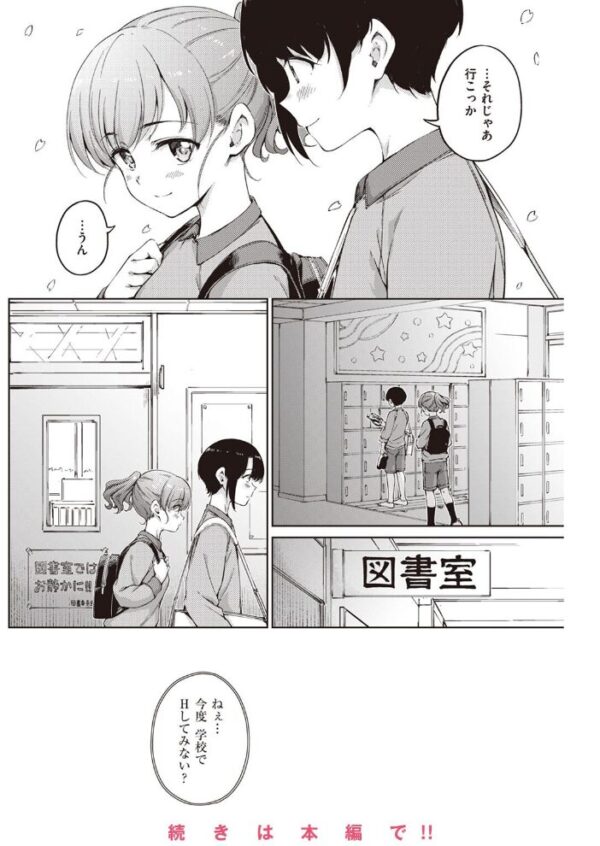 【エロ漫画】 COMIC快楽天 2023年05月号 サンプル画像