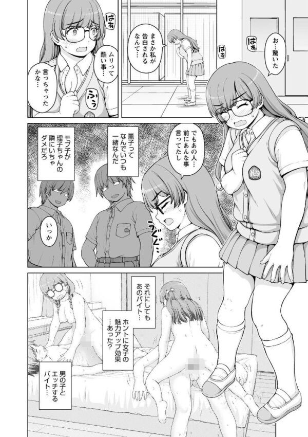 【エロ漫画】 Warikiri★TIMES 全国版 VOL.14 サンプル画像