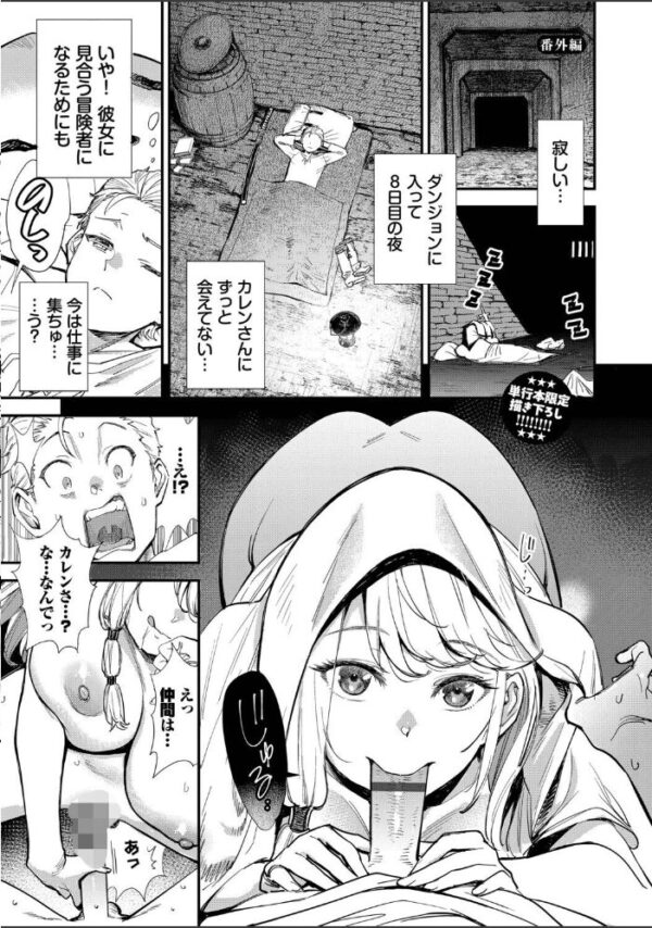 【エロ漫画】巨乳の姉 OLが中出しフェラと騎乗位でを満たす美乳ラブHw サンプル画像