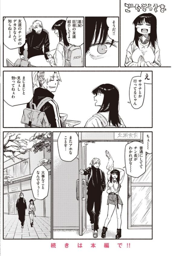 【エロ漫画】 COMIC快楽天 2023年06月号 サンプル画像