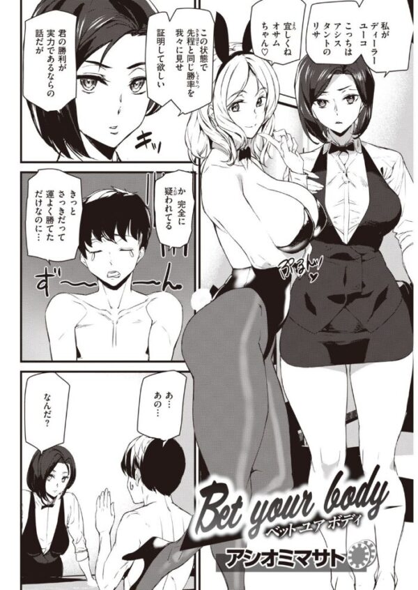【エロ漫画】 COMIC快楽天 2021年01月号 サンプル画像