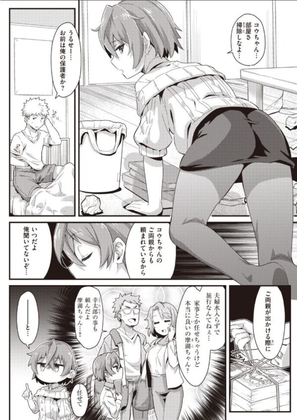 【エロ漫画】 COMIC快楽天 2021年07月号 サンプル画像