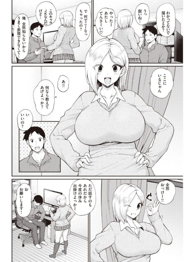 【エロ漫画】 COMIC快楽天 2021年04月号 サンプル画像