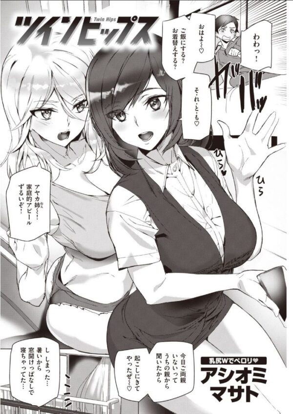 【エロ漫画】 COMIC快楽天 2021年12月号 サンプル画像