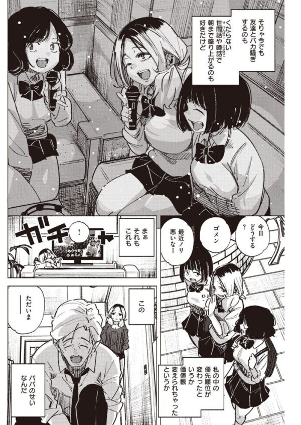 【エロ漫画】 COMIC快楽天 2022年11月号 サンプル画像