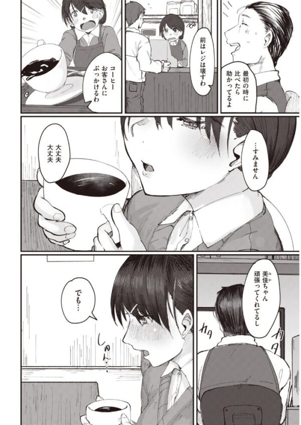 【エロ漫画】 COMIC快楽天 2020年04月号 サンプル画像