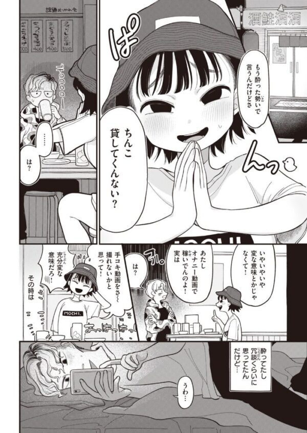 【エロ漫画】 COMIC快楽天 2020年10月号 サンプル画像