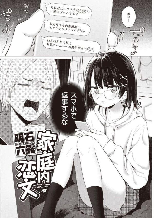 【エロ漫画】 COMIC快楽天 2020年12月号 サンプル画像