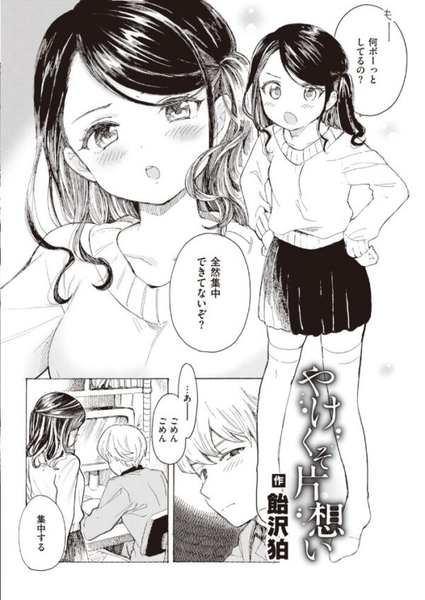 【エロ漫画】 COMIC快楽天 2020年03月号 サンプル画像