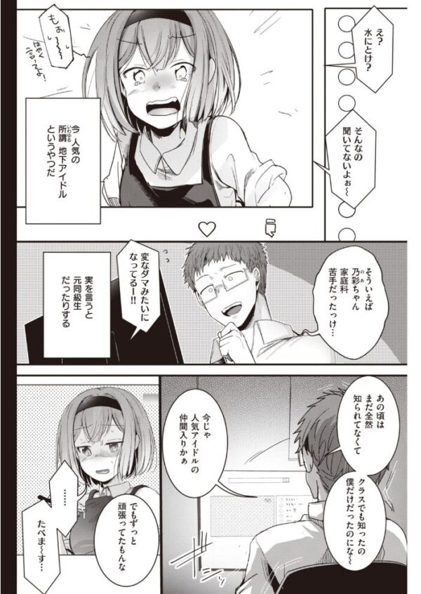 【エロ漫画】 COMIC快楽天 2021年11月号 サンプル画像
