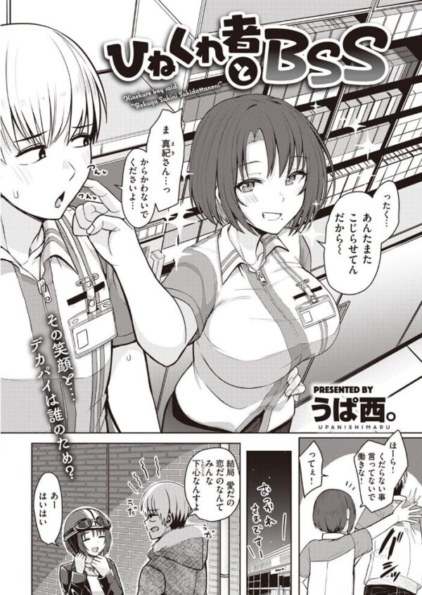 【エロ漫画】 COMIC快楽天 2022年03月号 サンプル画像