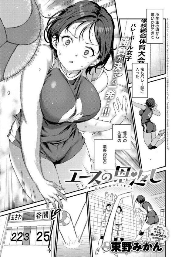【エロ漫画】 comicアンスリウム Vol.163 2026年11月号 サンプル画像