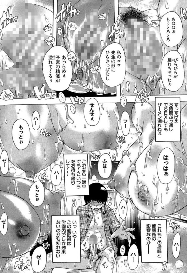 【エロ漫画】巨乳美少女たちとハーレムな夜の中出しスキンシップ、彼女らの欲望に囲まれてしまう僕w サンプル画像