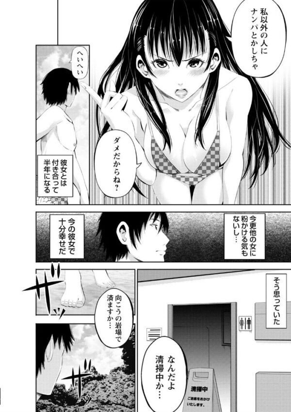 【エロ漫画】近親の義母と人妻が暴露する寝取られハーレム 中出しと潮吹きの快感を堕ちるほど感じるw サンプル画像