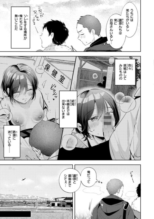 【エロ漫画】OLの美乳女神が同僚と失敗だらけの夜、フェラと騎乗位で中出ししまくる妄想を現実にしてしまう話♥!! サンプル画像