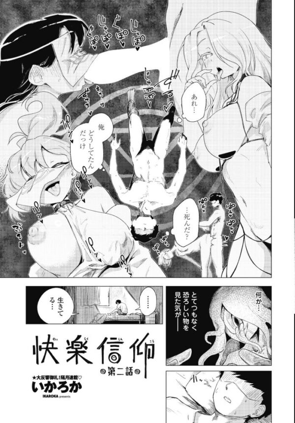 【エロ漫画】 COMICペンギンクラブ 2026年11月号【デジタル版】 サンプル画像