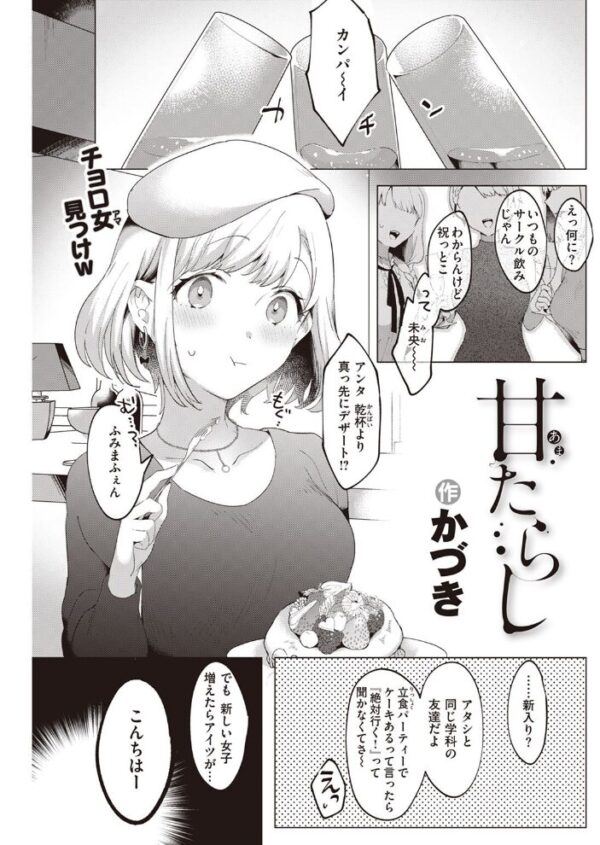 【エロ漫画】 COMIC快楽天 2023年05月号 サンプル画像