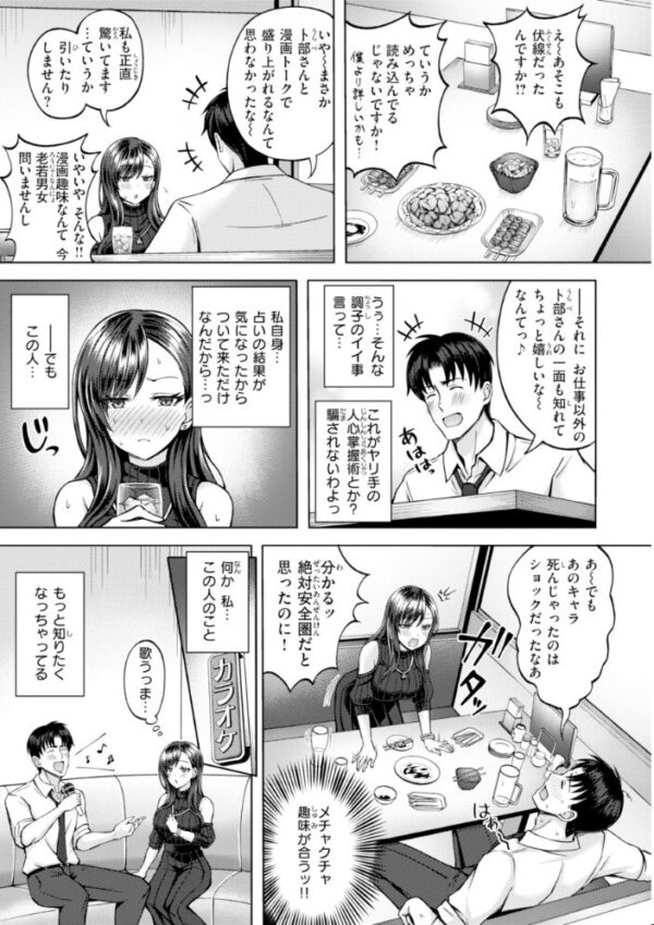 【エロ漫画】姉と初対面から始まる巨乳美少女の中出しフェラと騎乗位の濃密ラブコメｗ サンプル画像