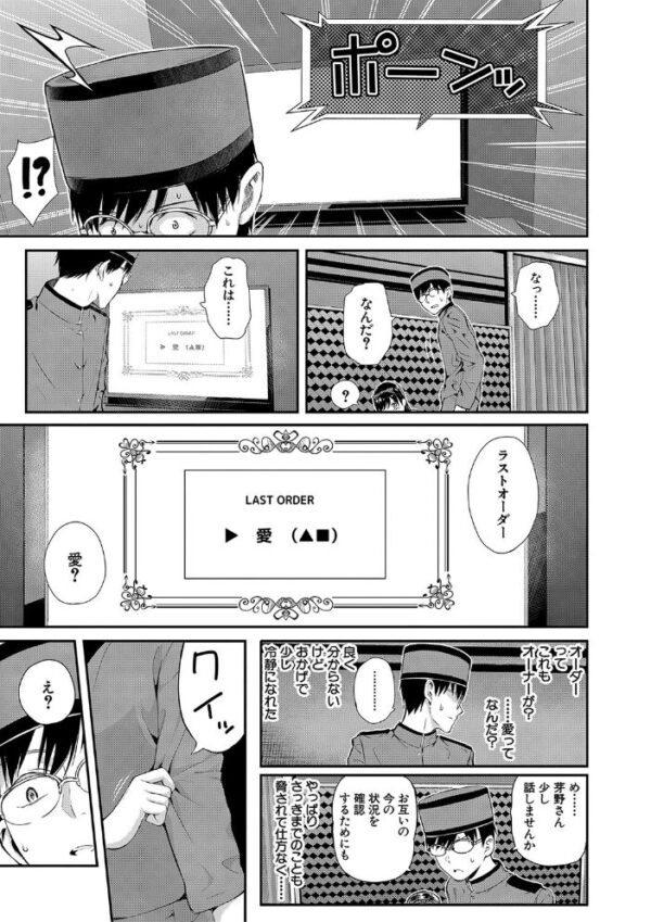 【エロ漫画】 おんなのこ包囲網【1話試し読み付き】 エロ付きアパートすみれ荘 サンプル画像