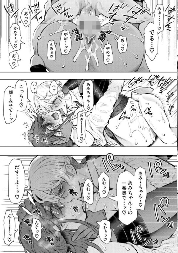 【エロ漫画】巨乳OLが上司と露出プレイで中出しを懇願する密室ハードな夜の調教！！ サンプル画像