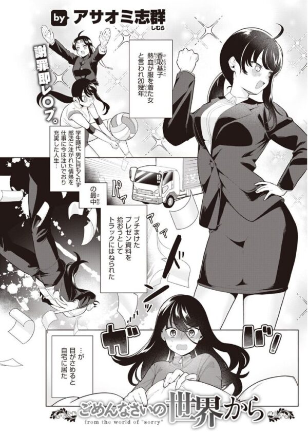 【エロ漫画】 COMIC快楽天 2023年01月号 サンプル画像