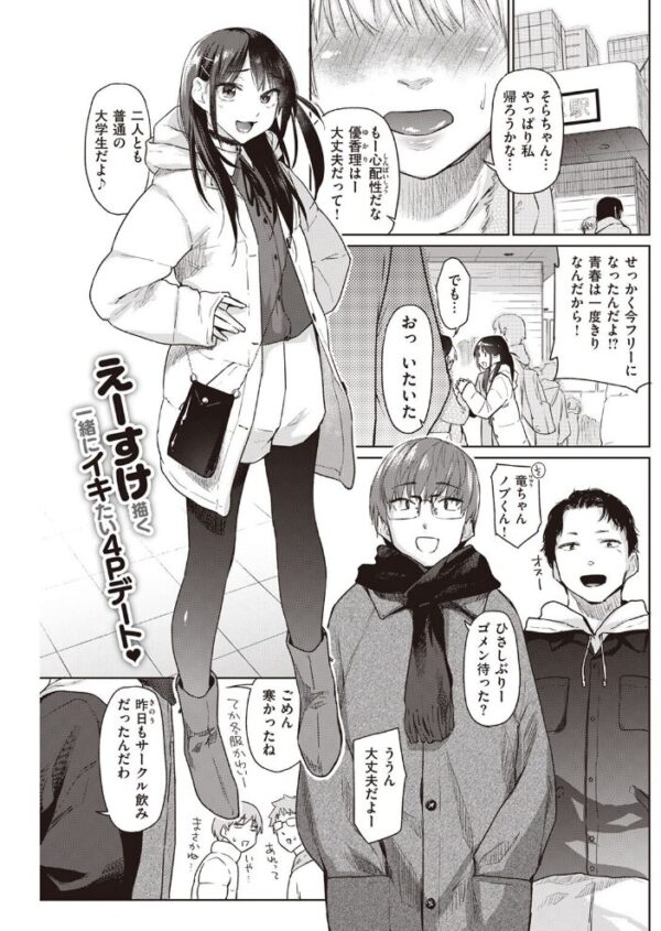 【エロ漫画】 COMIC快楽天 2023年04月号 サンプル画像